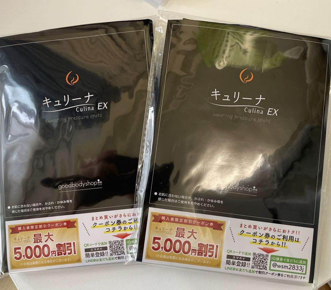 キュリーナex   ブラックL〜LL 2枚正規品骨盤ガードル