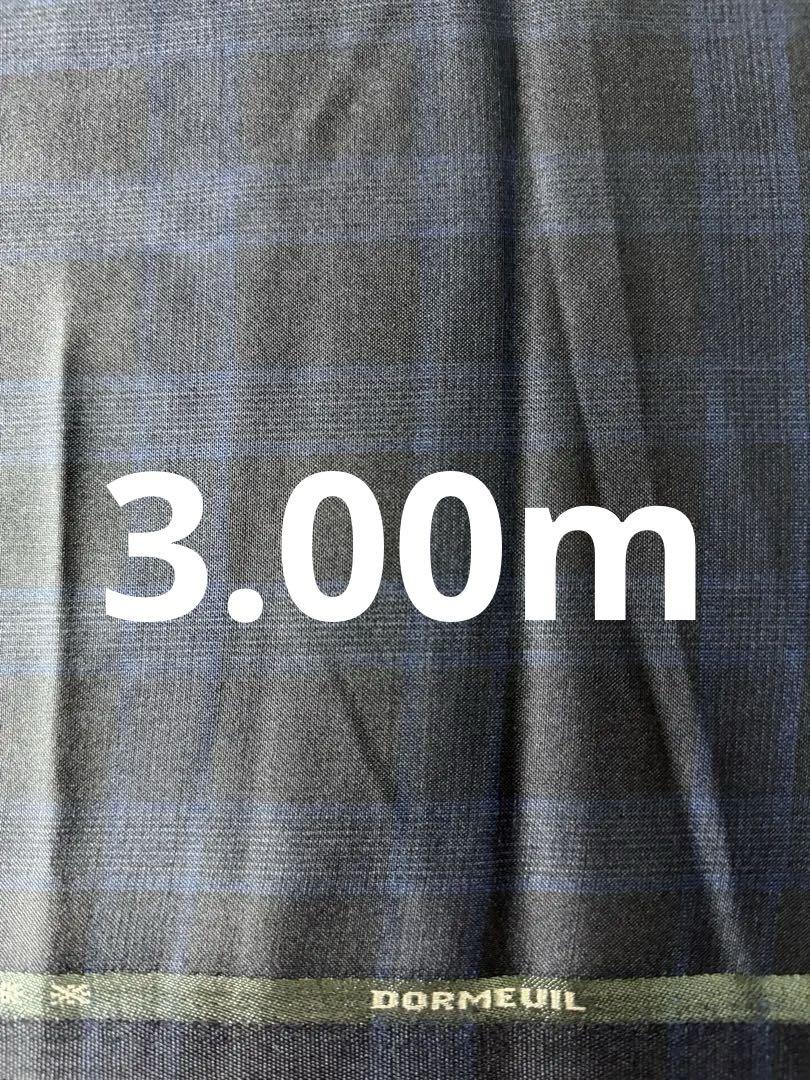 ドーメル☆ネイビーチェック☆3.00m
