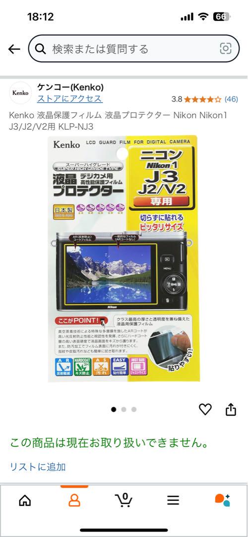Nikon（ニコン）1 J3 Wレンズセット