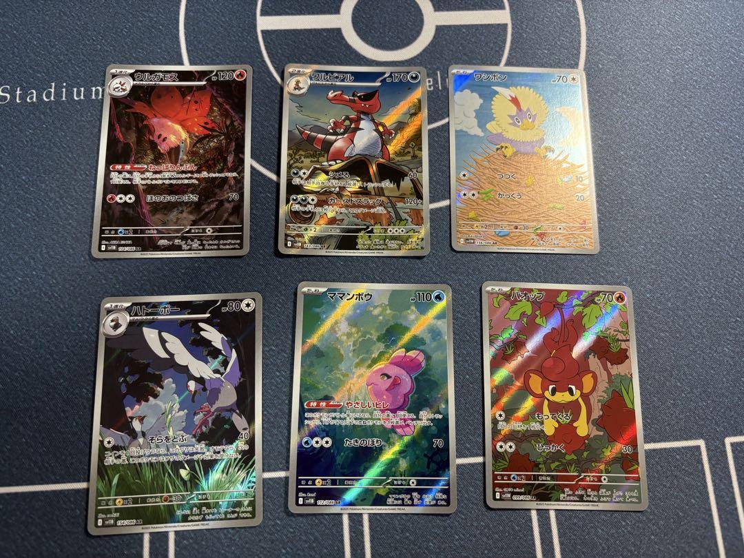 ポケモンカード AR 20枚 まとめ売り フリーザー バチュル など