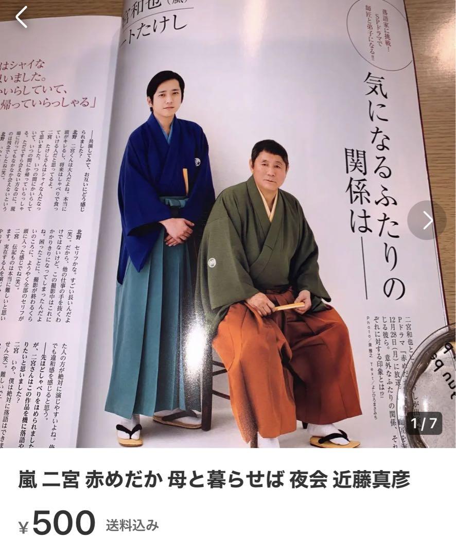 モカさま 嵐 宮城ライヴ 挨拶シャッフル