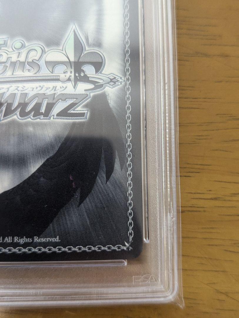 未来へ一緒に 姫森ルーナ SSP PSA10 - メルカリ