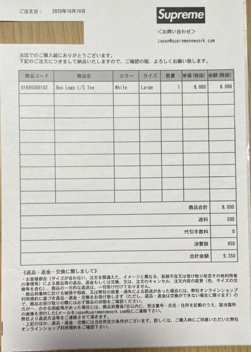 セール人気SALE supremeシュプリーム Box Logo L S Tee L vO25L-m48110924280 正規品安い