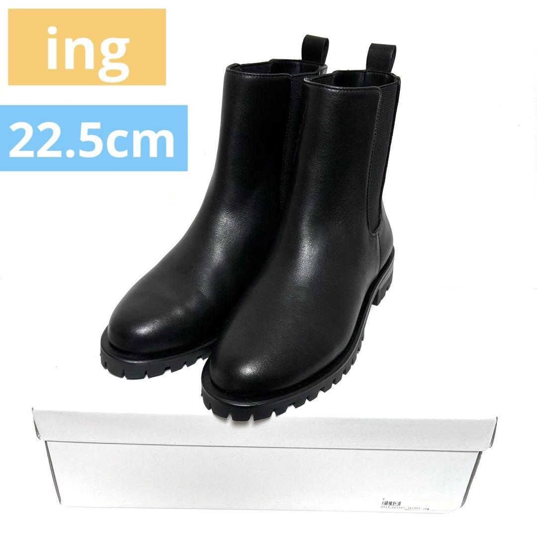⭐️脱ぎ履き楽々⭐️【ing】イング ファッションブーツ レディース 靴 ヘビロテ