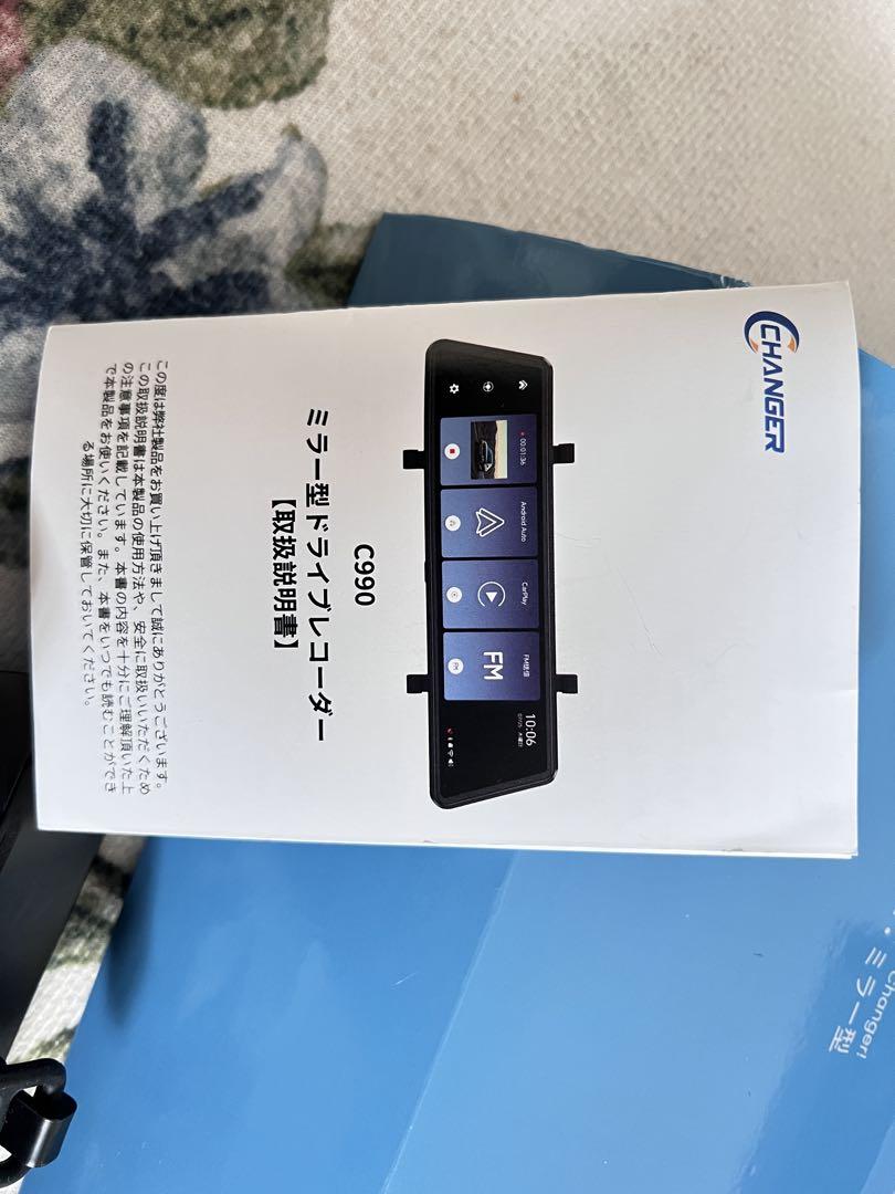 CHANGER ミラー型ドライブレコーダーC990