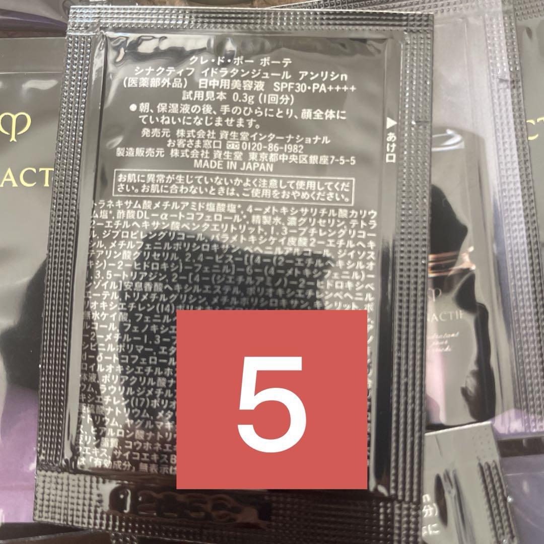 シナクティフ　スキンケア22点　★新品★