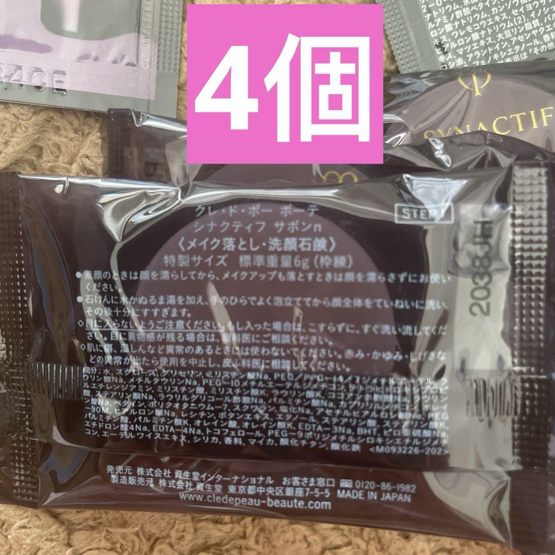 シナクティフ　スキンケア22点　★新品★