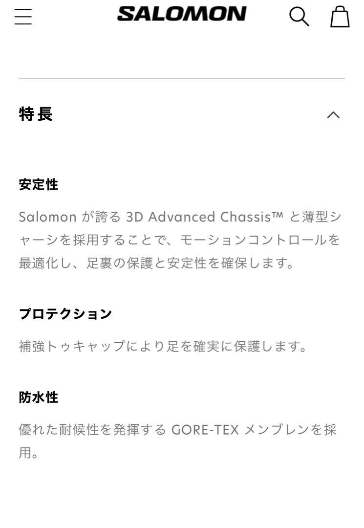 【SALOMON】サロモン XA PRO 3D V9 GORE-TEX