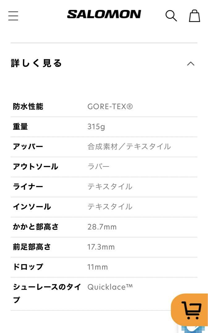 【SALOMON】サロモン XA PRO 3D V9 GORE-TEX