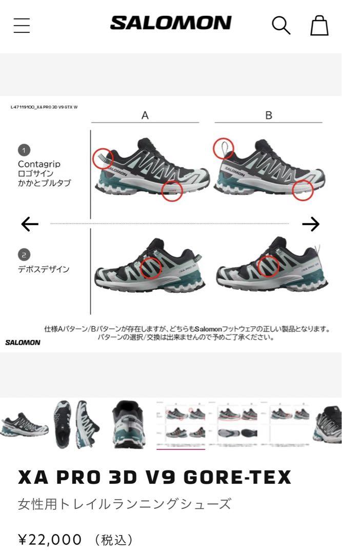 【SALOMON】サロモン XA PRO 3D V9 GORE-TEX