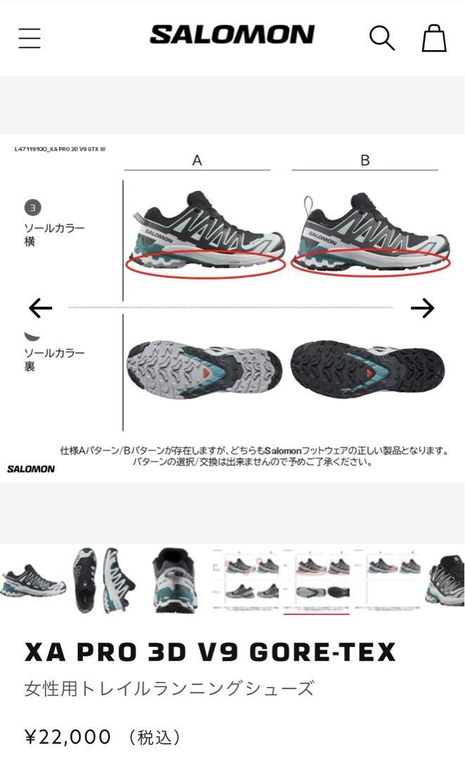 【SALOMON】サロモン XA PRO 3D V9 GORE-TEX