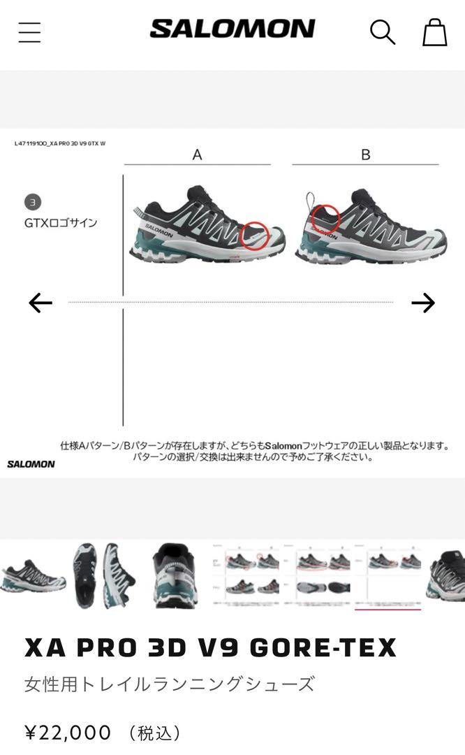 【SALOMON】サロモン XA PRO 3D V9 GORE-TEX