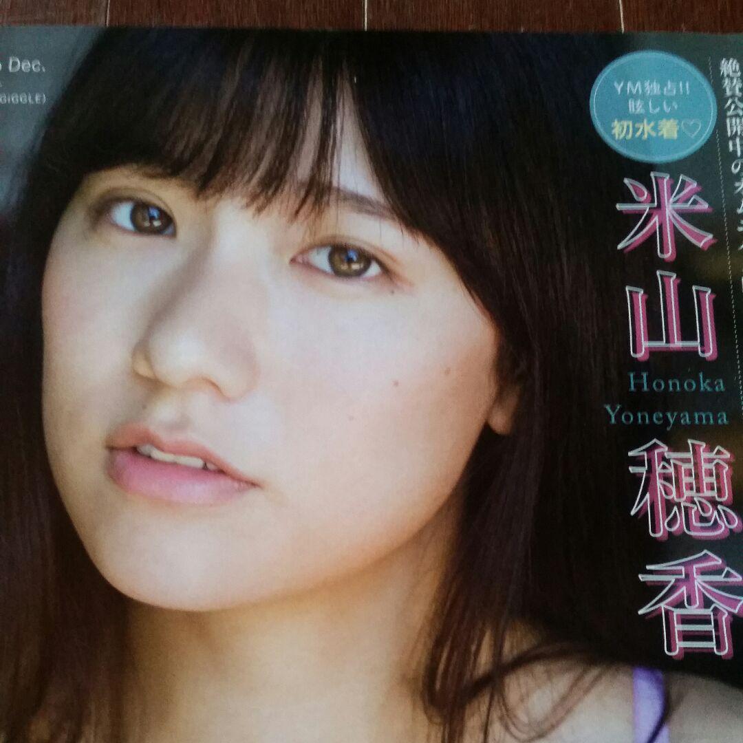 メルカリ No 17 米山穂香 19 9 ヤングマガジン アート エンタメ ホビー 333 中古や未使用のフリマ メルカリ No 17 米山穂香 19 9 ヤングマガジン アート エンタメ ホビー 333 中古や未使用のフリマ