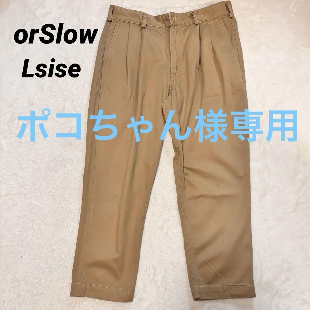 orslow オアスロウ BILLY JEAN クロップド ジョッパーズチノ