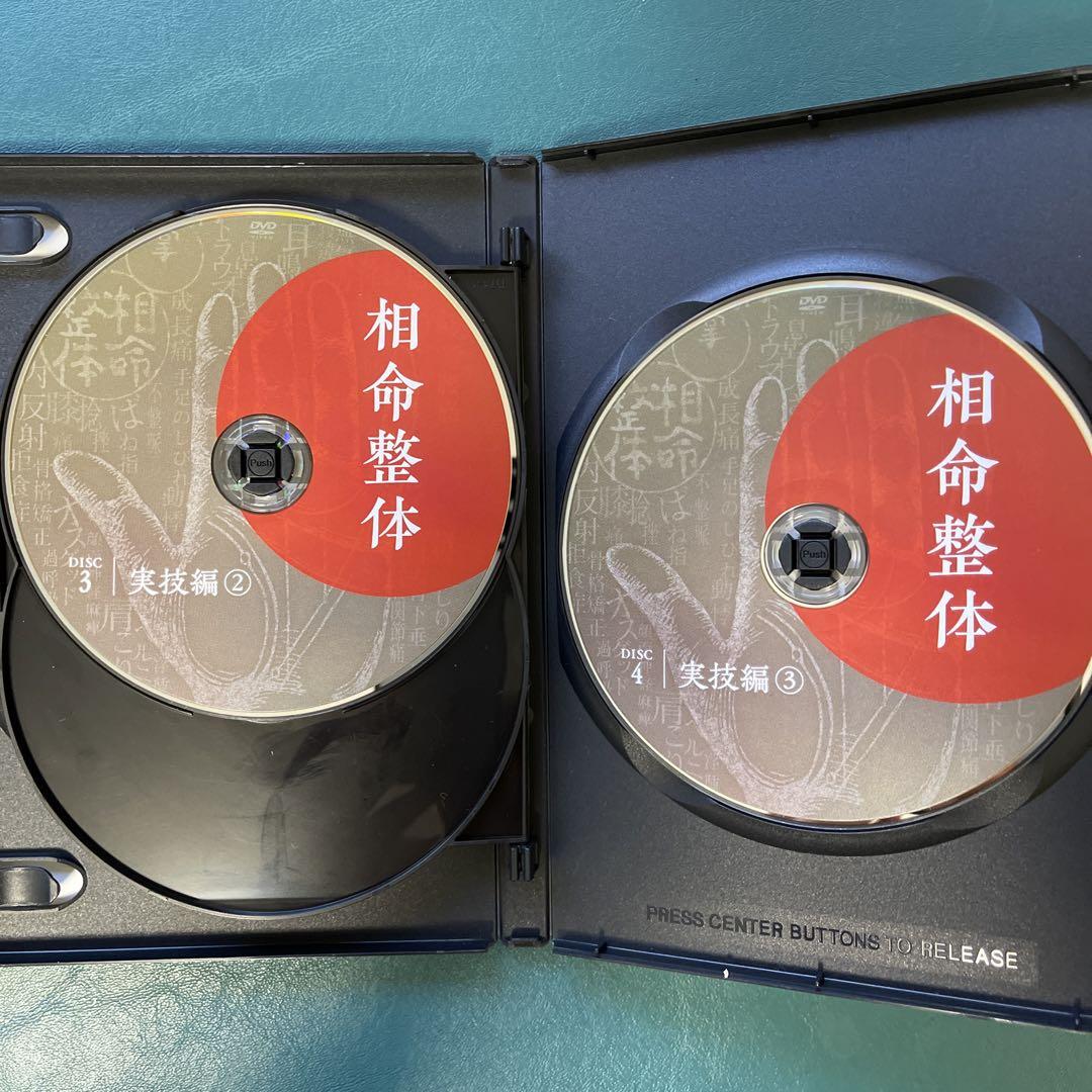 相命整体DVD3枚セット+特典DISC +特典3〜10のURL