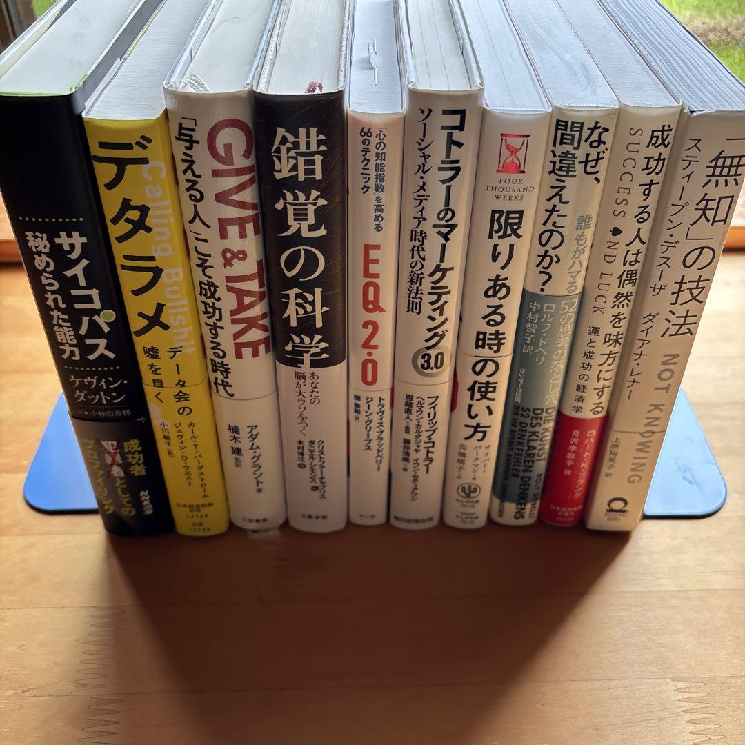 ビジネス・経済書籍セット