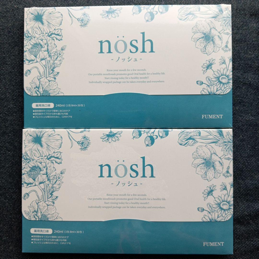 未開封 FUMENT nosh 薬用マウスウォッシュ 8ml×30包入り 2箱