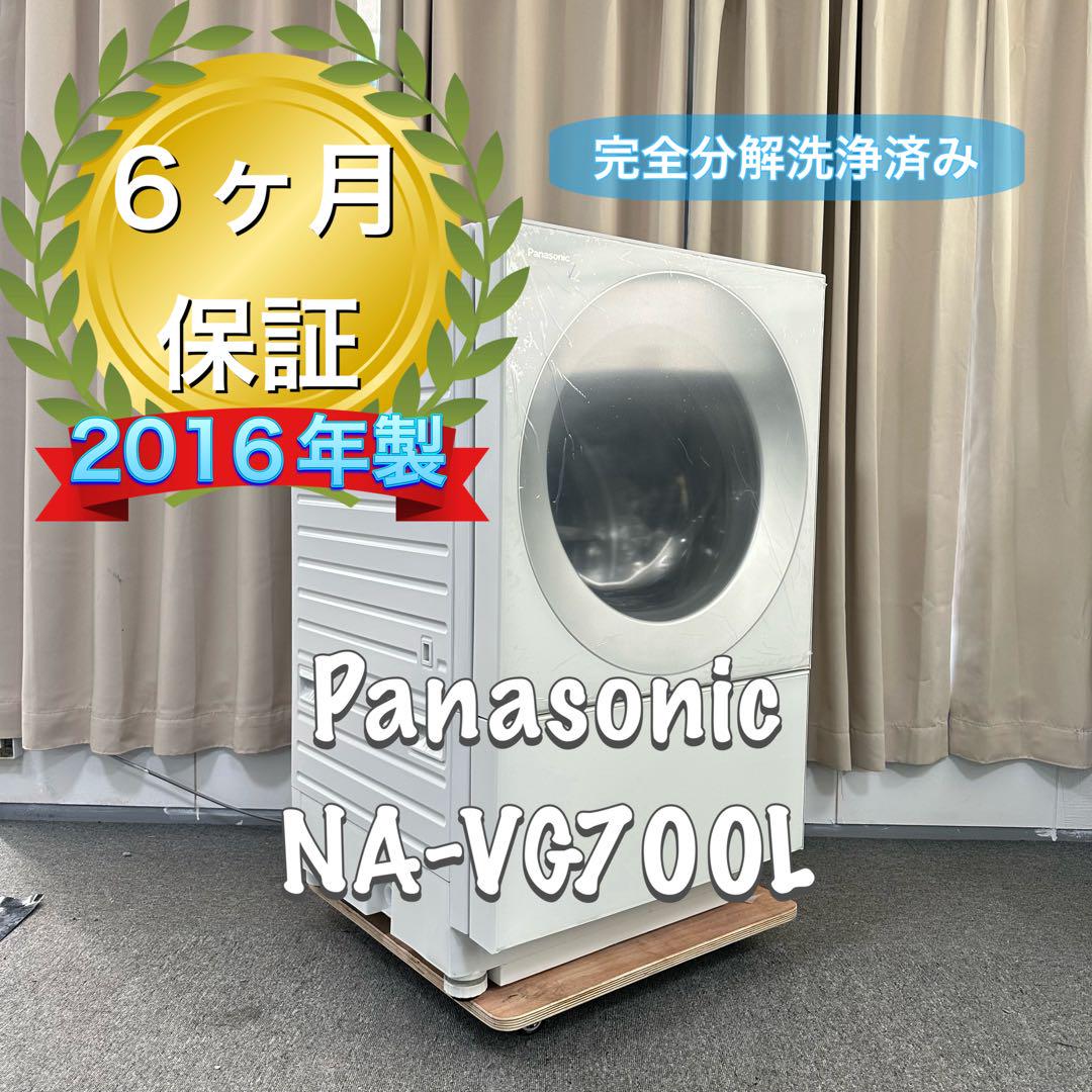 Panasonic NA-VG700L ドラム式洗濯機 キューブ