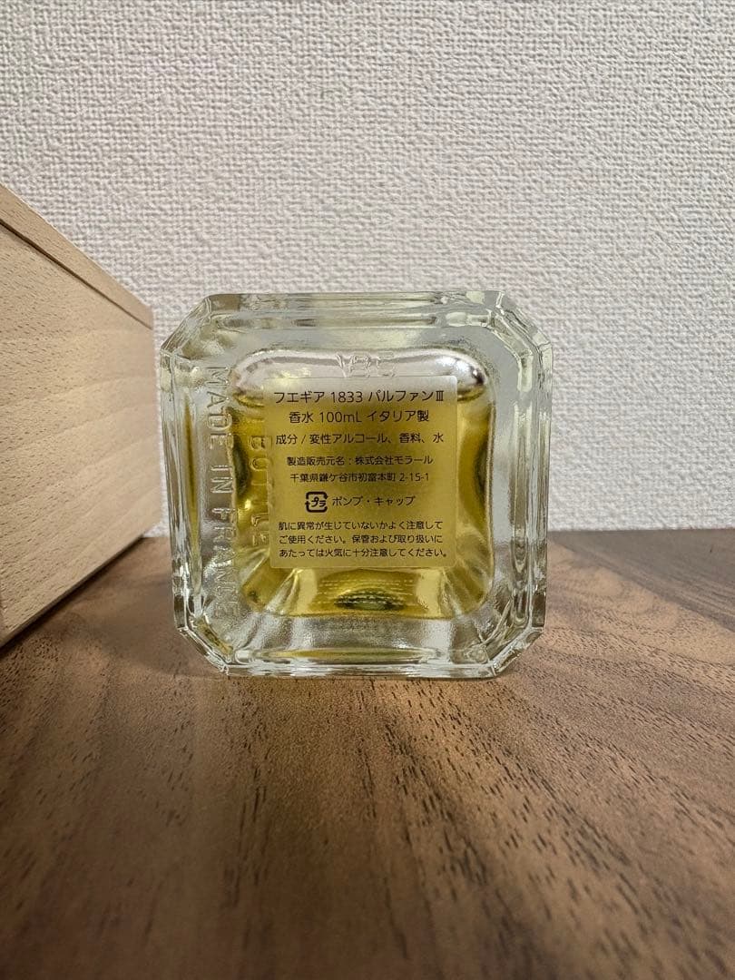 【美品】フエギア　クアルソデロスアンデス1-23 100ml