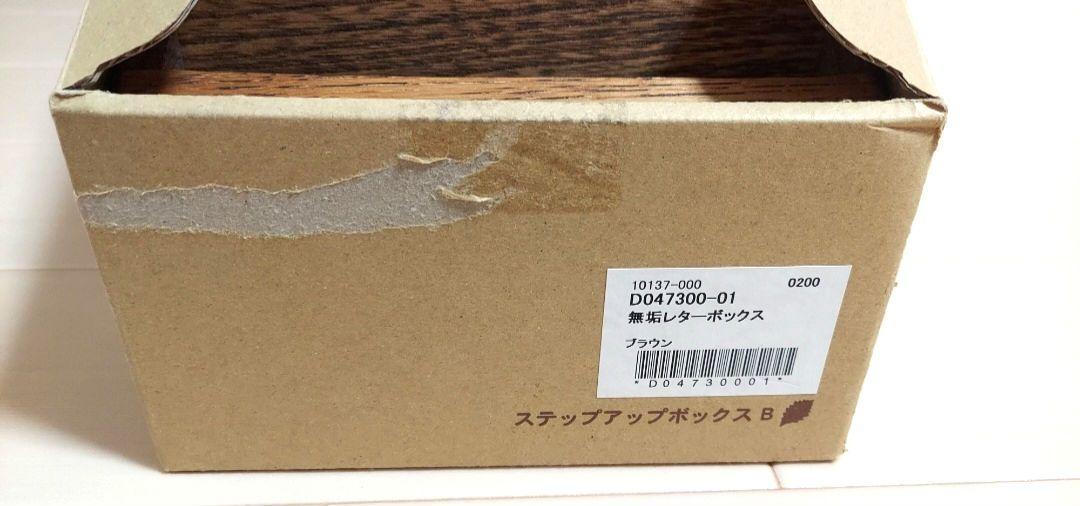 オークヴィレッジ ステップアップボックス ブラウン