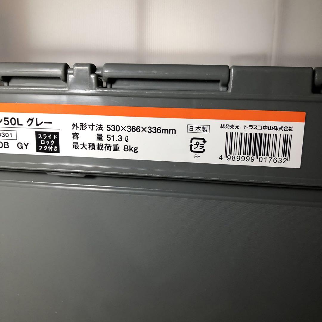 TRUSCO 薄型オリコン コンテナ 50L ロックフタ付 TR-C50B