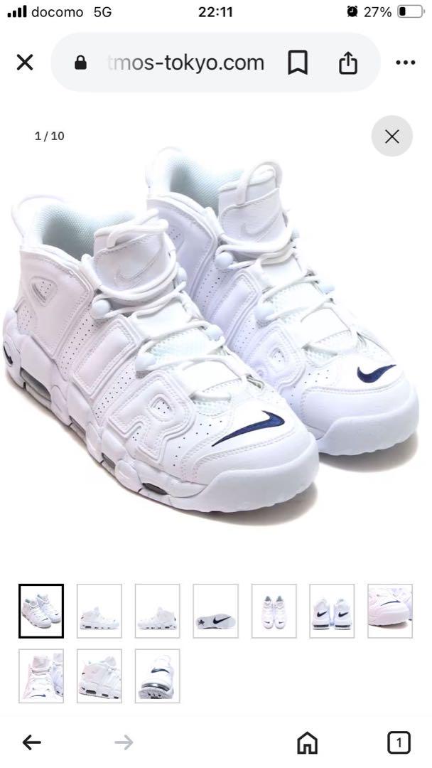 ナイキエアモアアップテンポ ‘96 NIKE AIR MORE UPTEMPO