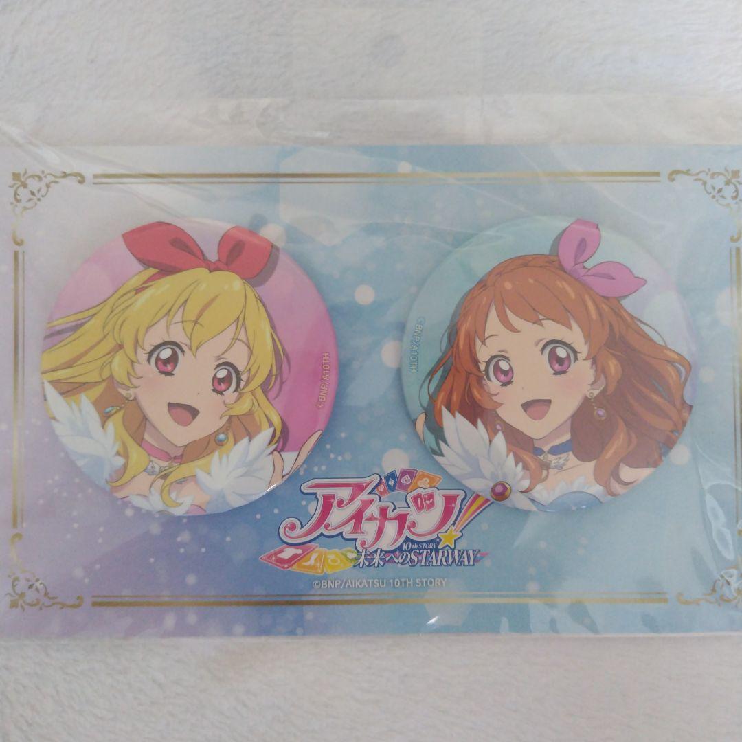 アイカツ！ 缶バッジ 星宮いちご 大空あかり COSMOS コスモス
