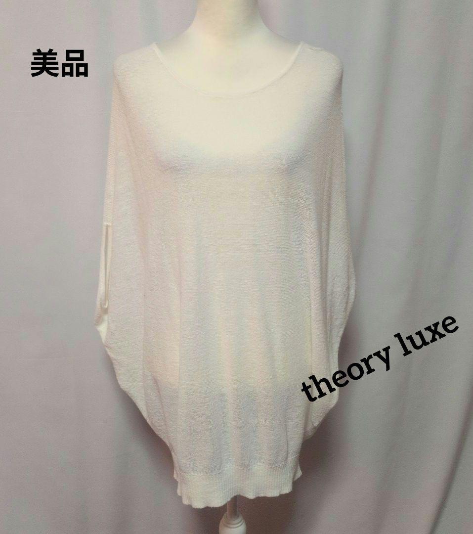美品☆theory luxe♡ホワイト オーバーサイズ ニット 半袖