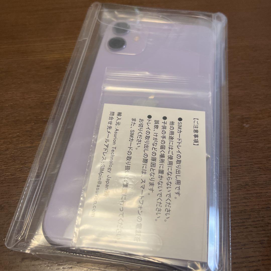 au認定品iPhone 11 パープル 64 GB SIMフリー | stainu-tasikmalaya.ac.id