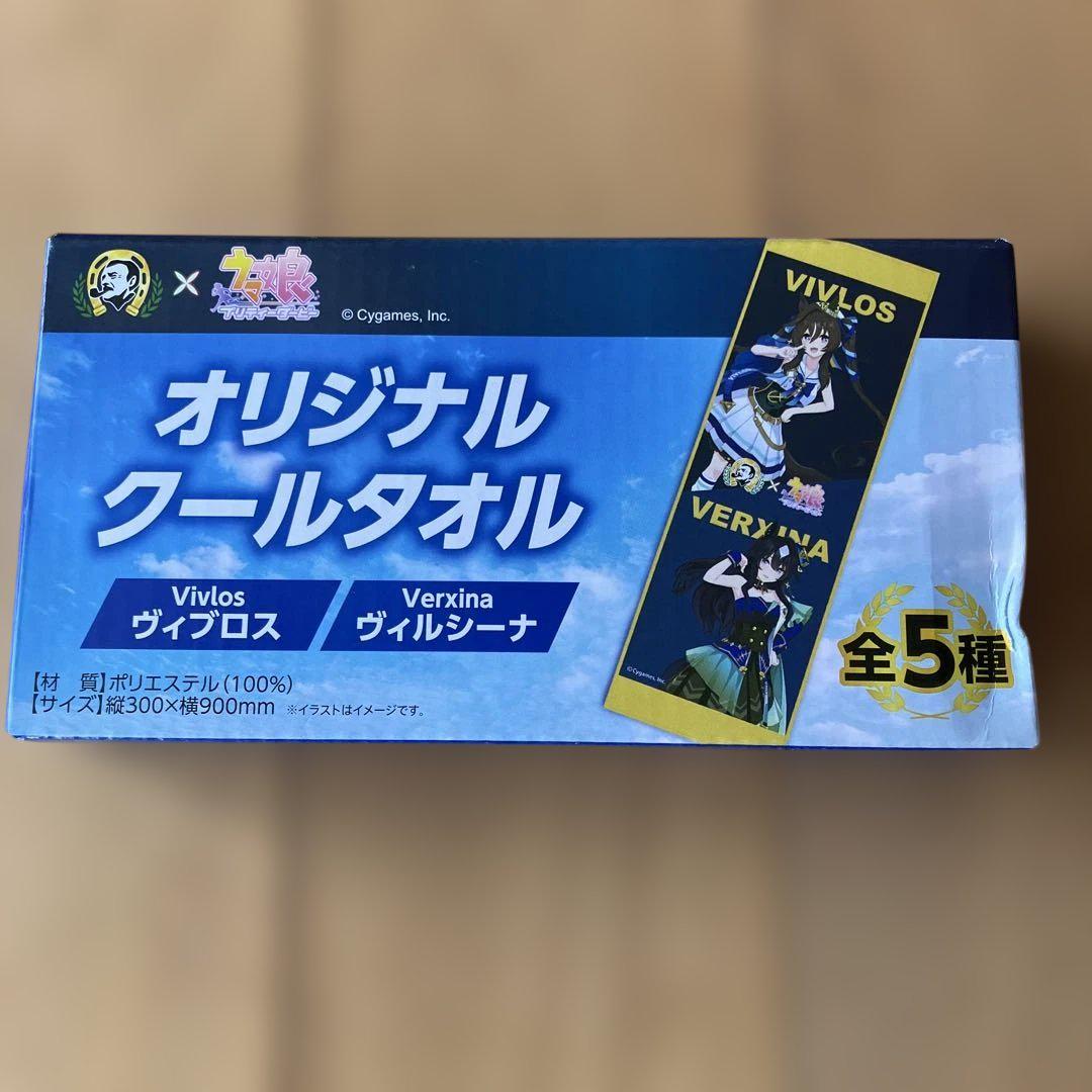 ウマ娘　ヴィルシーナ　応援タオル ウマ娘 ヴィルシーナ 応援タオル アクスタ アクキー 3点セット