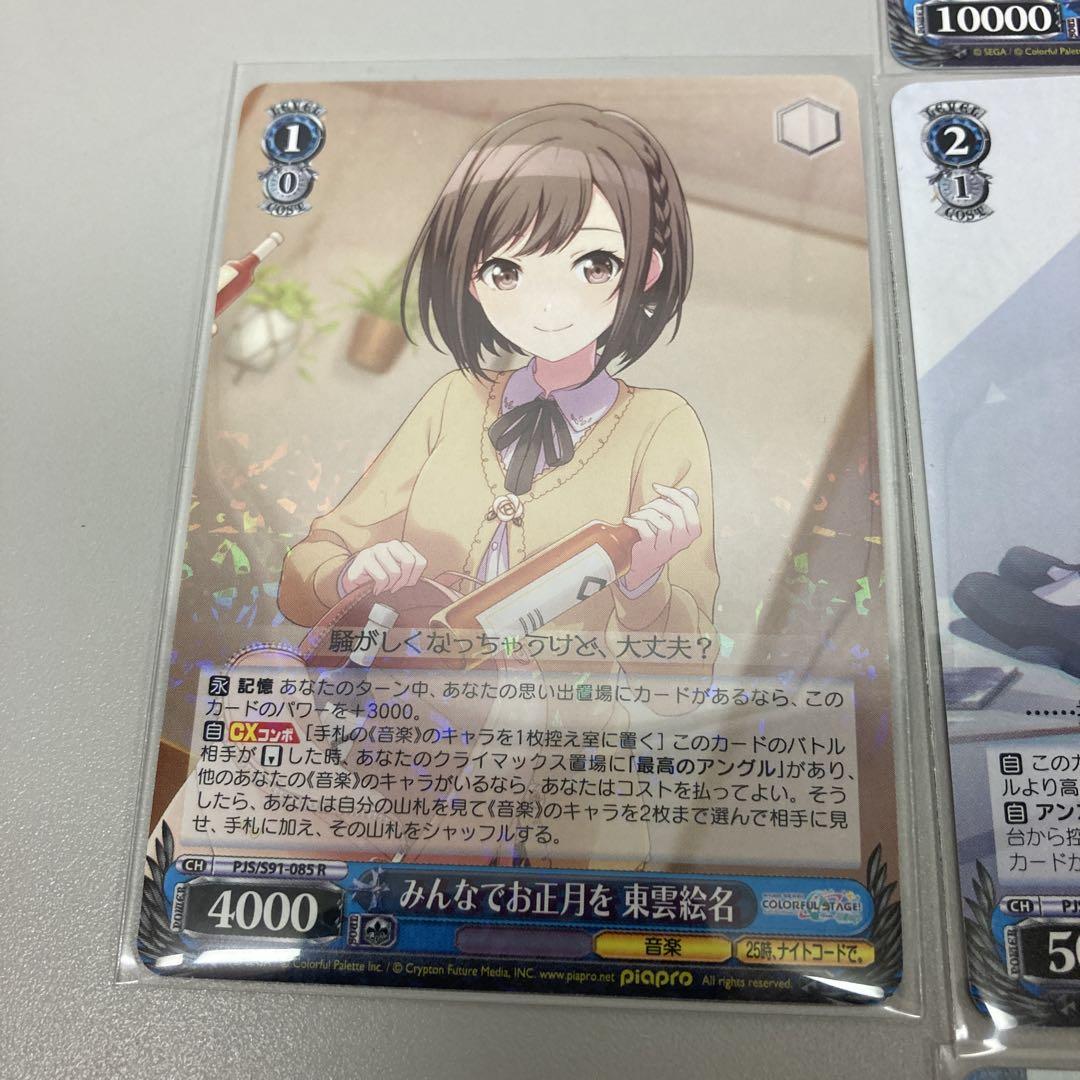 Amazon.co.jp: ヴァイスシュヴァルツ PJS/S91-T72 25時、ナイトコードで。 東雲絵名 (TD) トライアルデッキ＋  プロジェクトセカイ カラフルステージ！ feat. 初音ミク 25時、ナイトコードで。 : ホビー