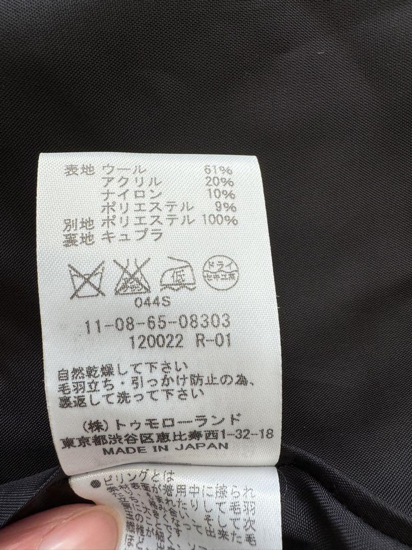 ウール混
