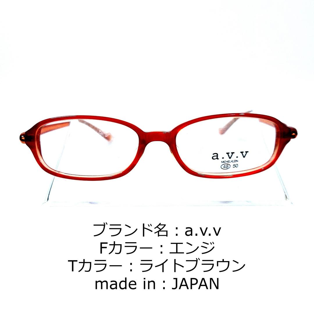 希少!!】 No.2269-メガネ a.v.v agapeeurope.org