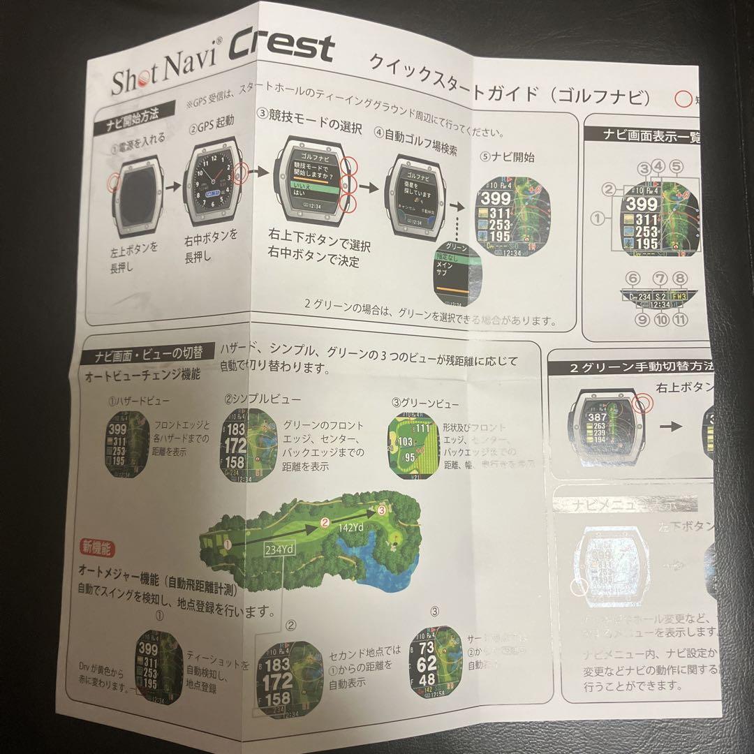 ゴルフナビ