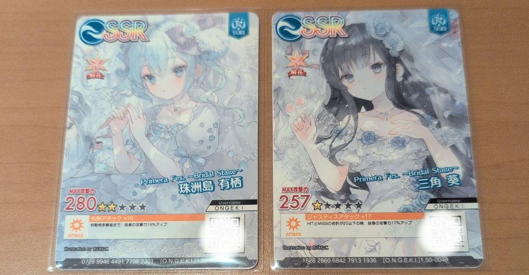オンゲキ 葵 有栖 カード 12枚セット オンゲキ 葵 有栖 カード 12枚セット（全17キャラ描きおろし