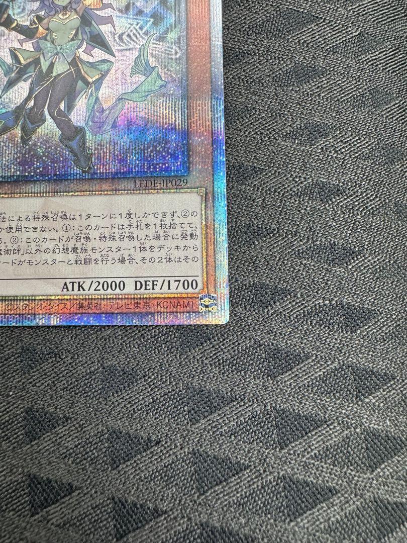 幻惑の見習い魔術師 25th 5つ目個体