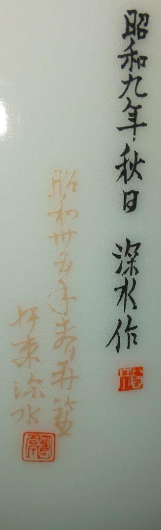 有田焼