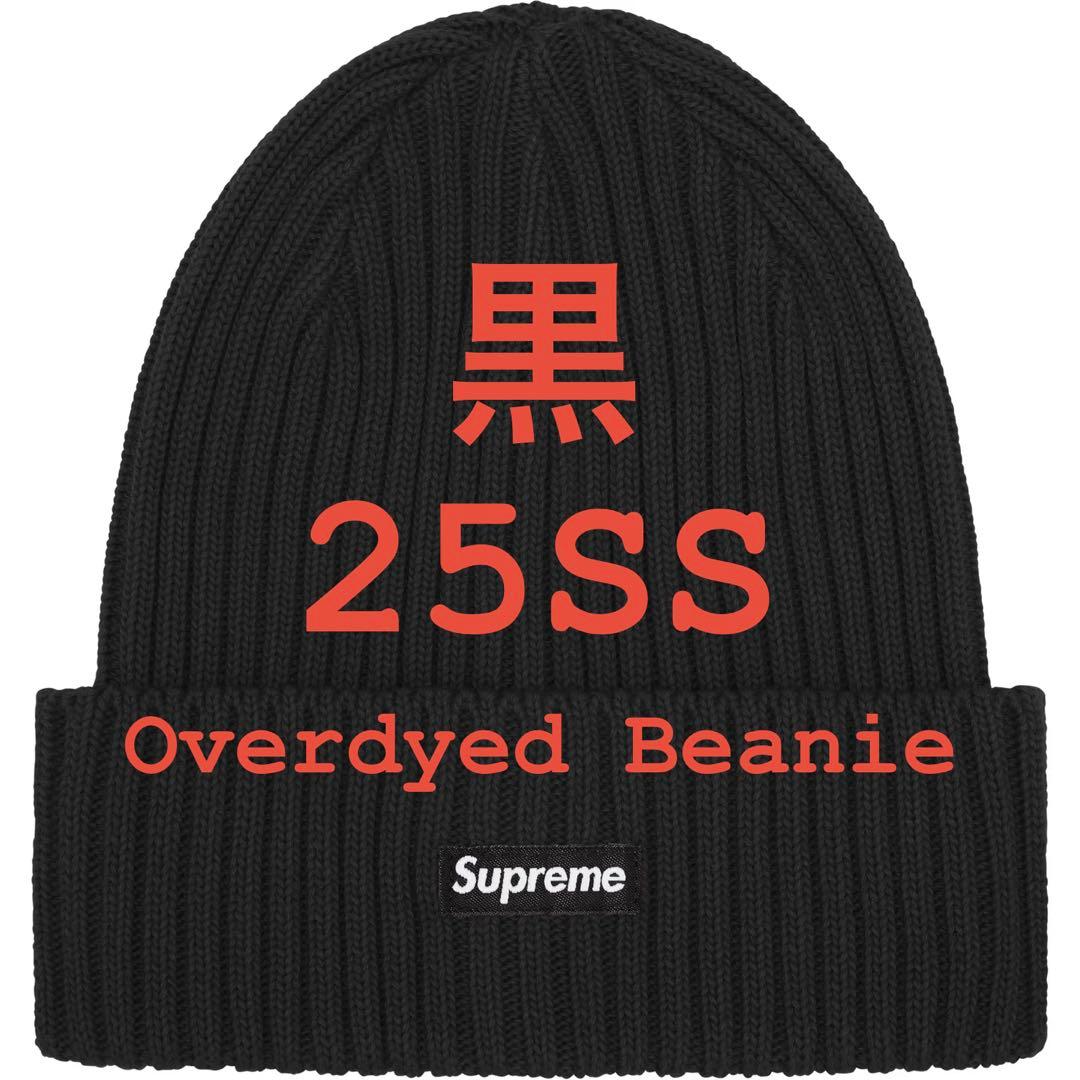 黒 25SS Overdyed Beanie シュプリーム ニット帽SUPREME