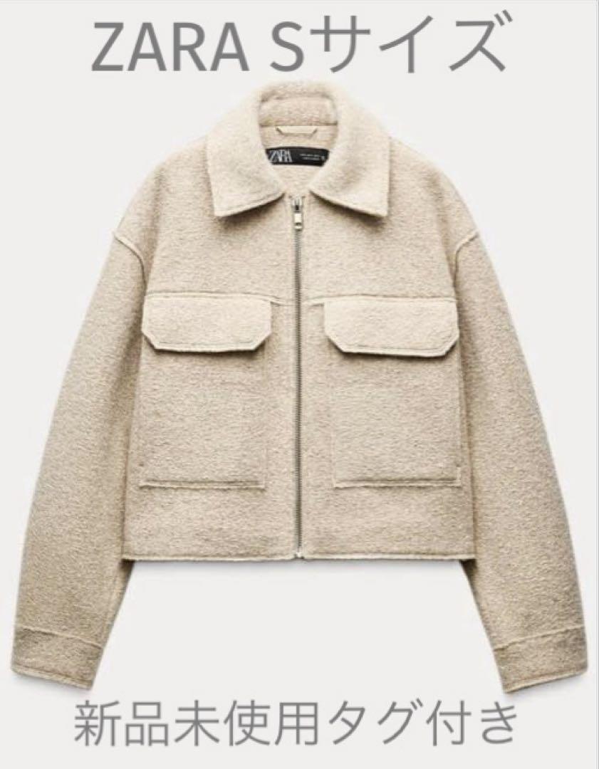 新品 ZARA ブークレショートジャケット ベージュ S