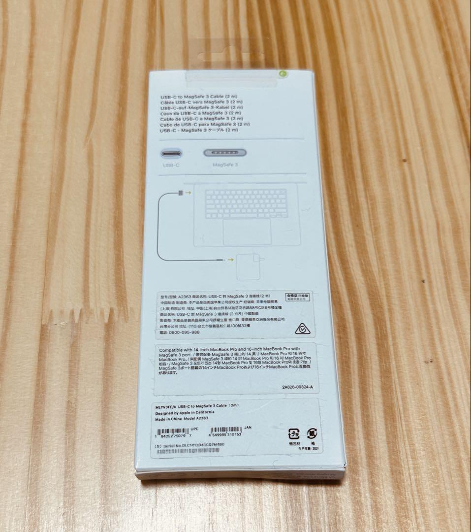 【未開封】USB-C - MagSafe 3ケーブル（2m）