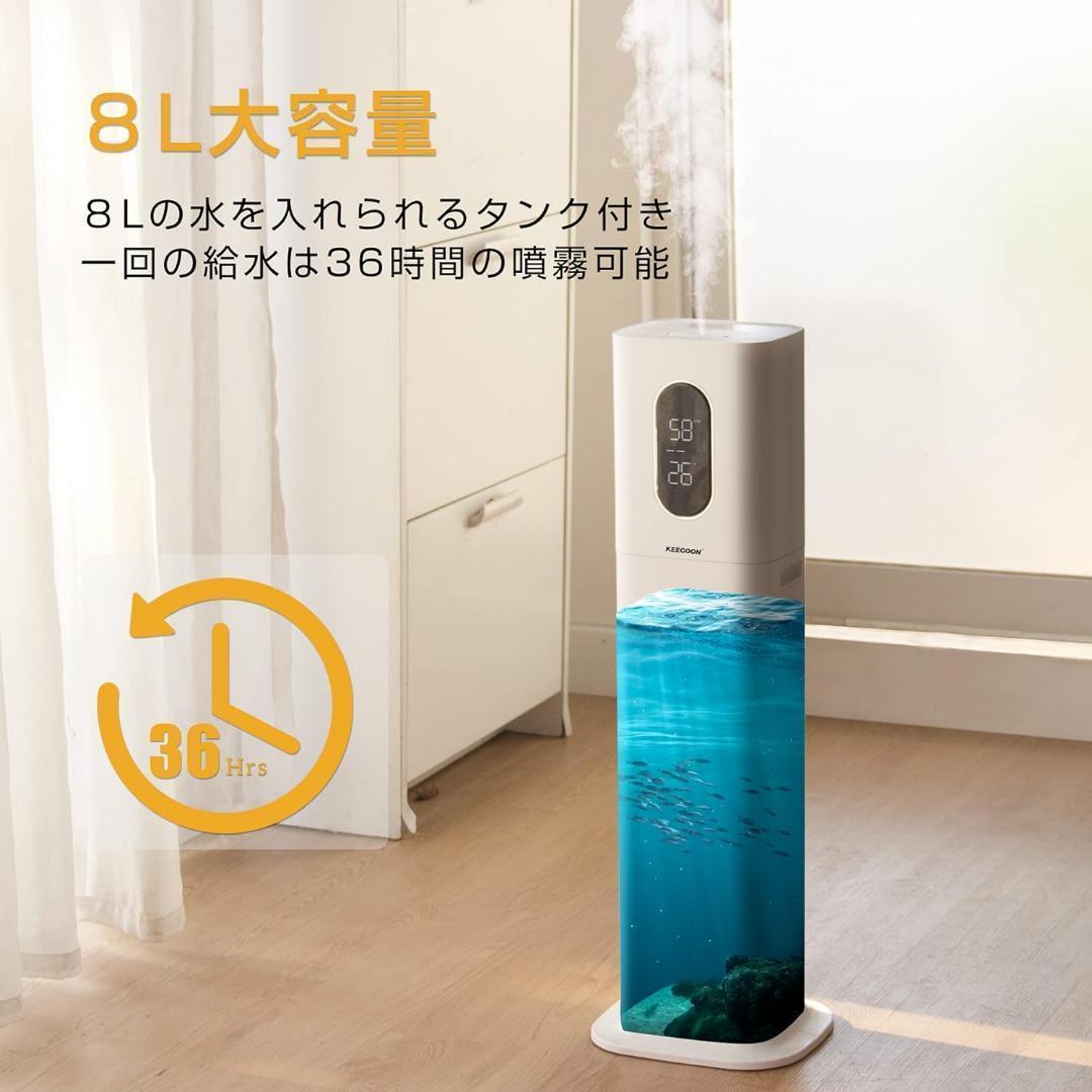 加湿器 タワー型加湿器 8L 大容量 超音波式 おしゃれ リモコン付 上部給水
