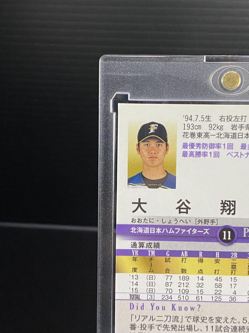 大谷翔平