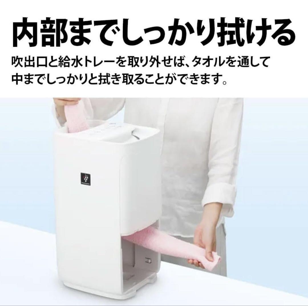 加湿器 プラズマクラスター7000 ホワイト系/プレミアムホワイト
