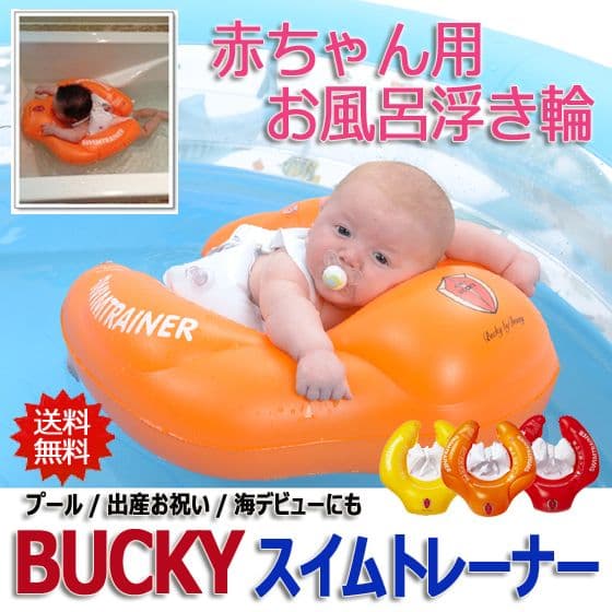 メルカリ スイムトレーナー オレンジ色 浮き輪 うきわ お風呂 プール 水遊び 出産祝い お風呂用品 1 900 中古や未使用のフリマ