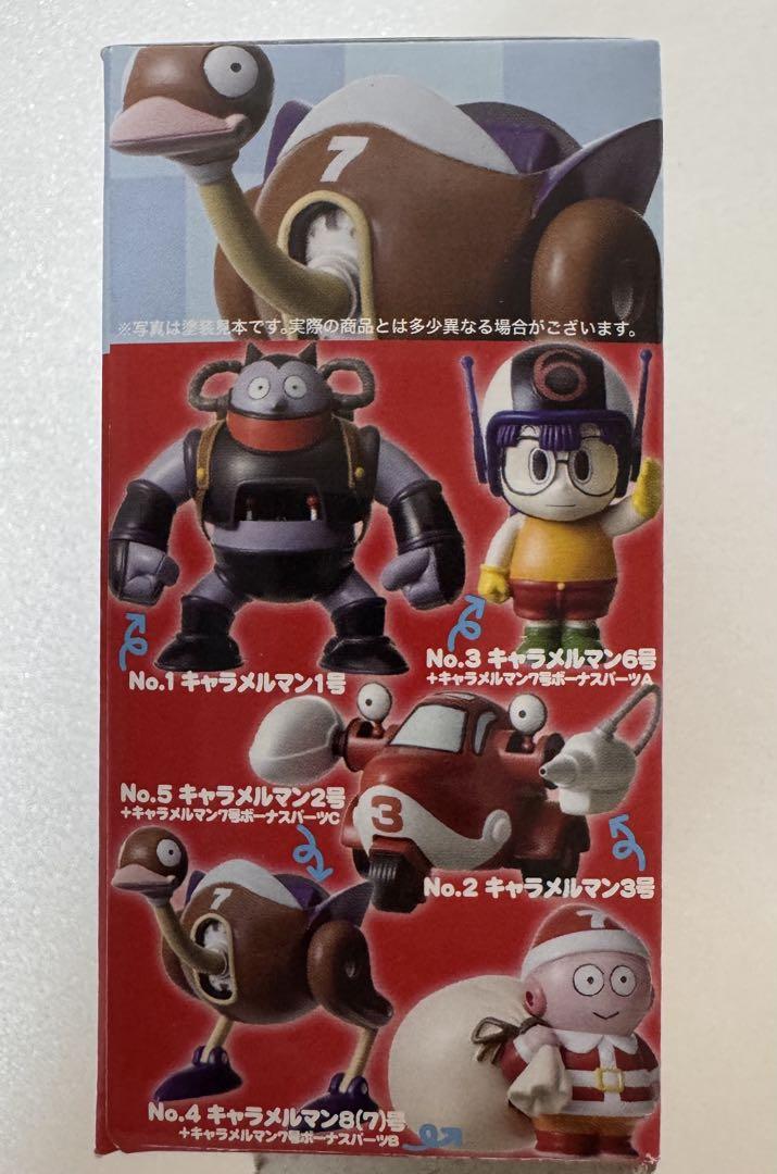Dr.スランプ アラレちゃん ドクターマシリト世界征服計画 全11種