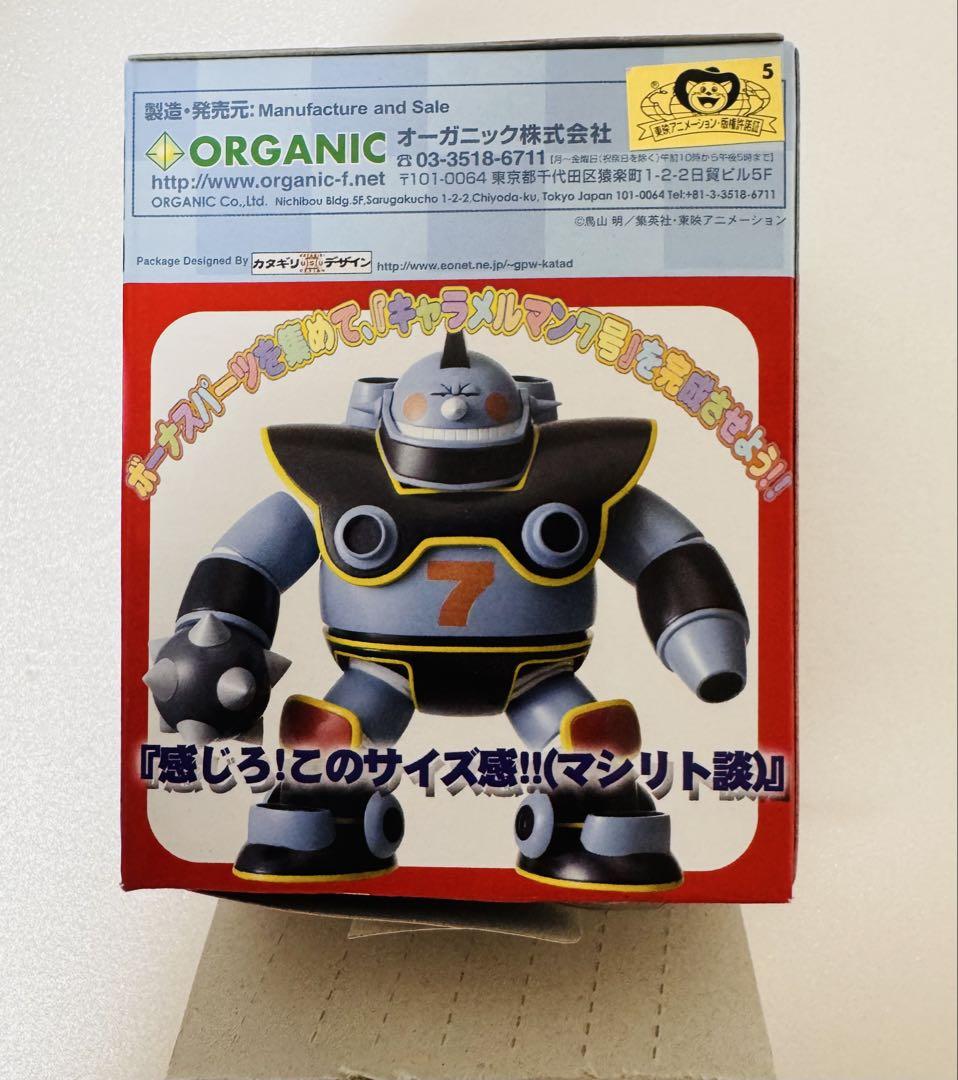 Dr.スランプ アラレちゃん ドクターマシリト世界征服計画 全11種