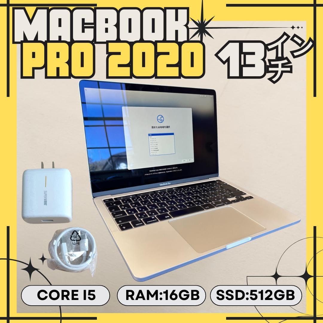 Apple MacBook Pro 2020 i5/512GB/16GB