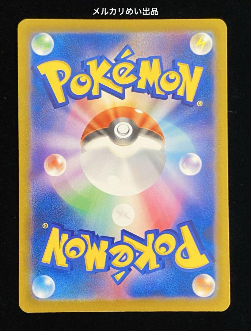 ポケモンカード　スターミーV csr
