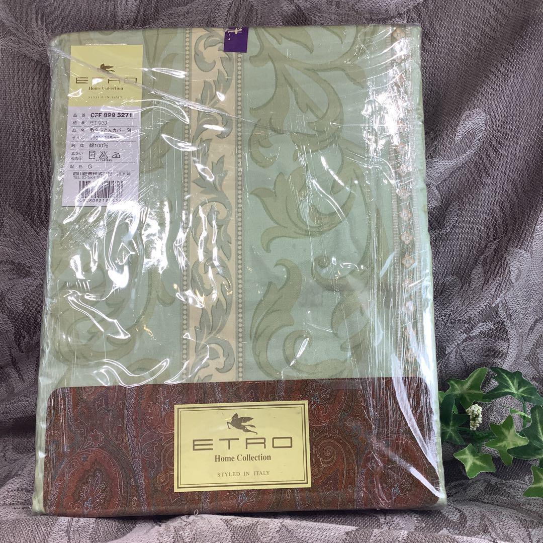 希少　レア　未使用【新品】ETRO エトロ 敷きふとんカバー SL 西川産業 希少 レア 未使用【新品】ETRO エトロ 敷きふとんカバー SL 西川産業