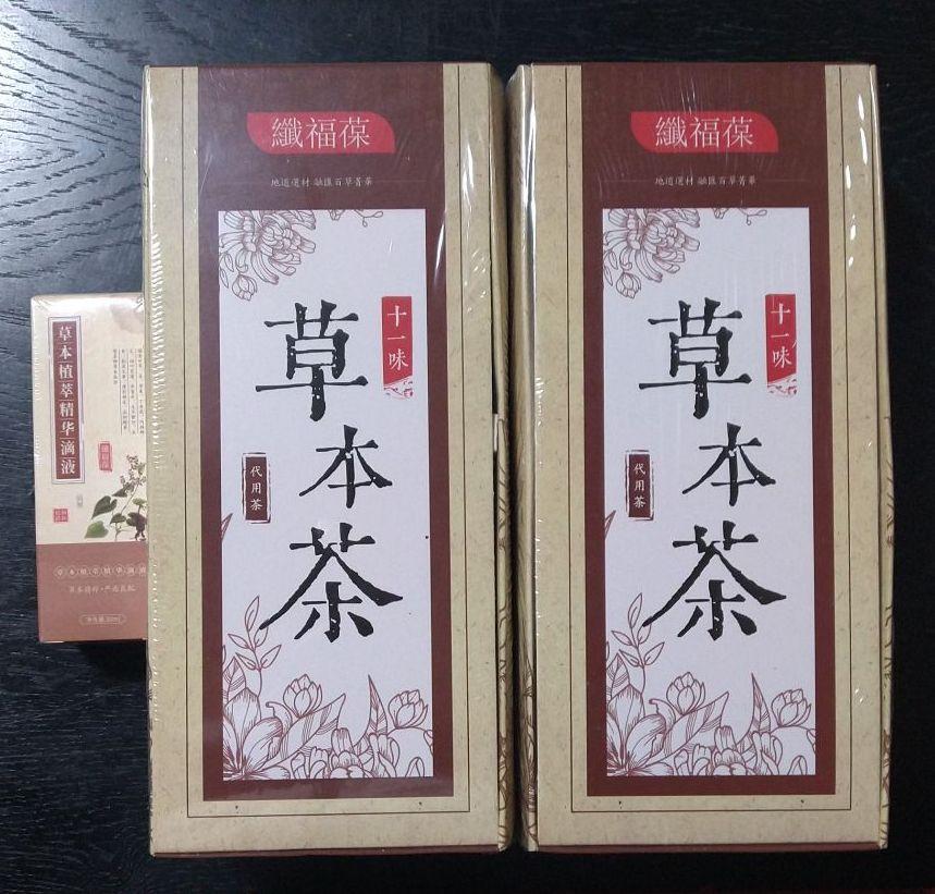 十一味草本代用茶